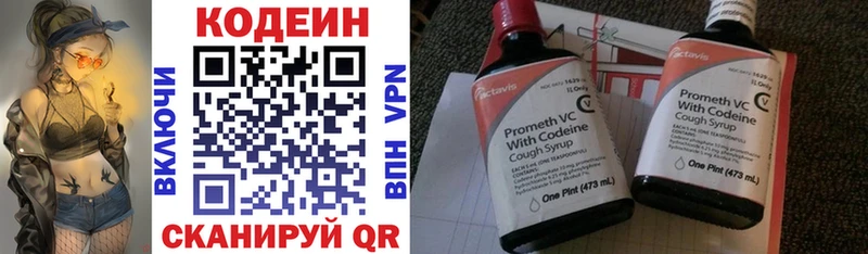 Codein Purple Drank  мориарти как зайти  Иланский  мега маркетплейс 