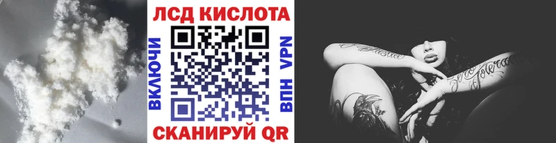 LSD-25 экстази кислота  Иланский 