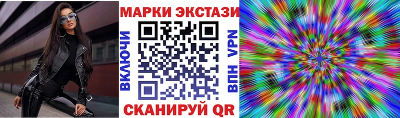 Наркотические марки 1500мкг  закладка  Иланский 